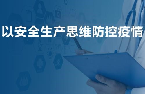 The online epidemic prevention training was completed successfully
