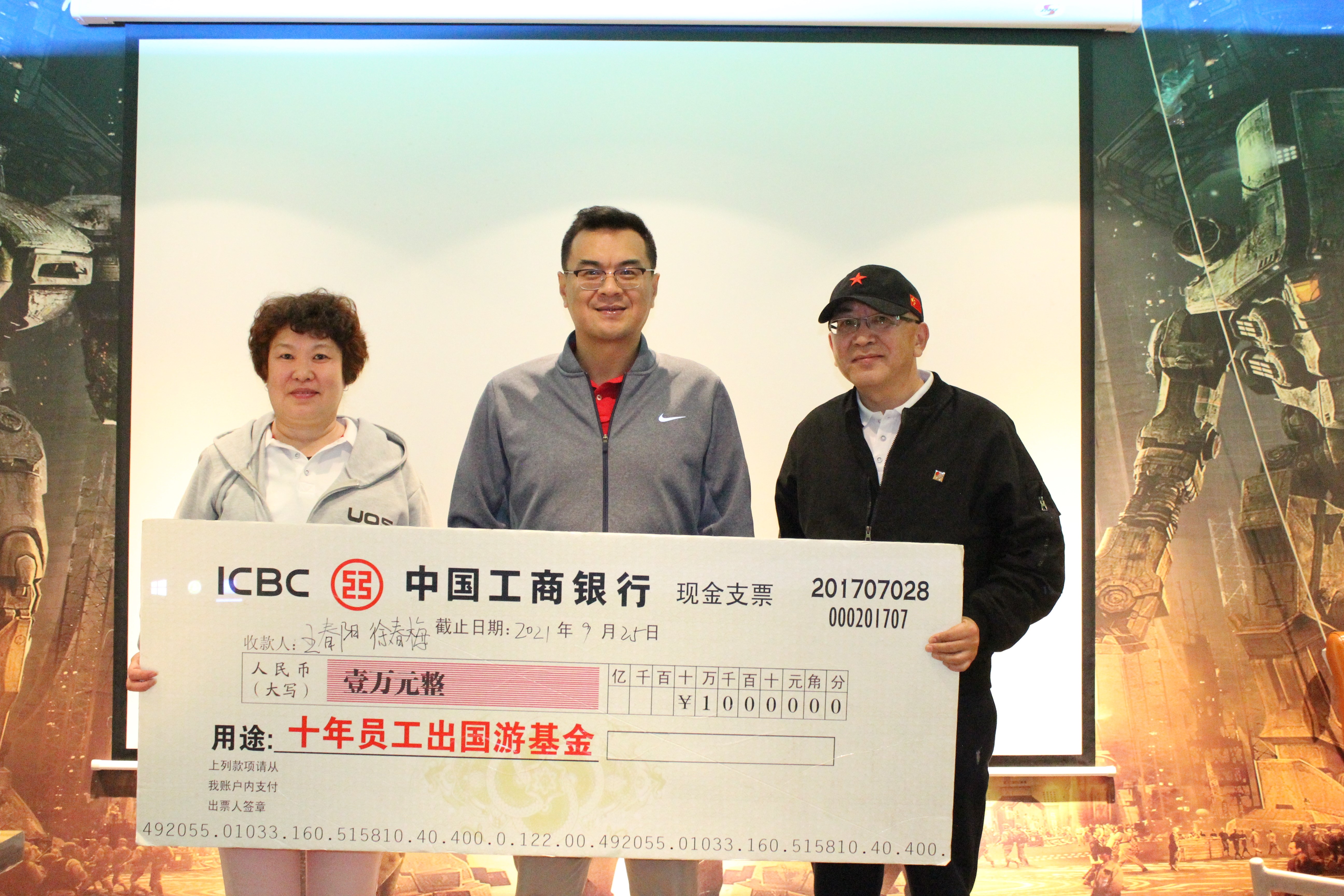 Report on staff award ceremony of Dongsheng in the past ten years
