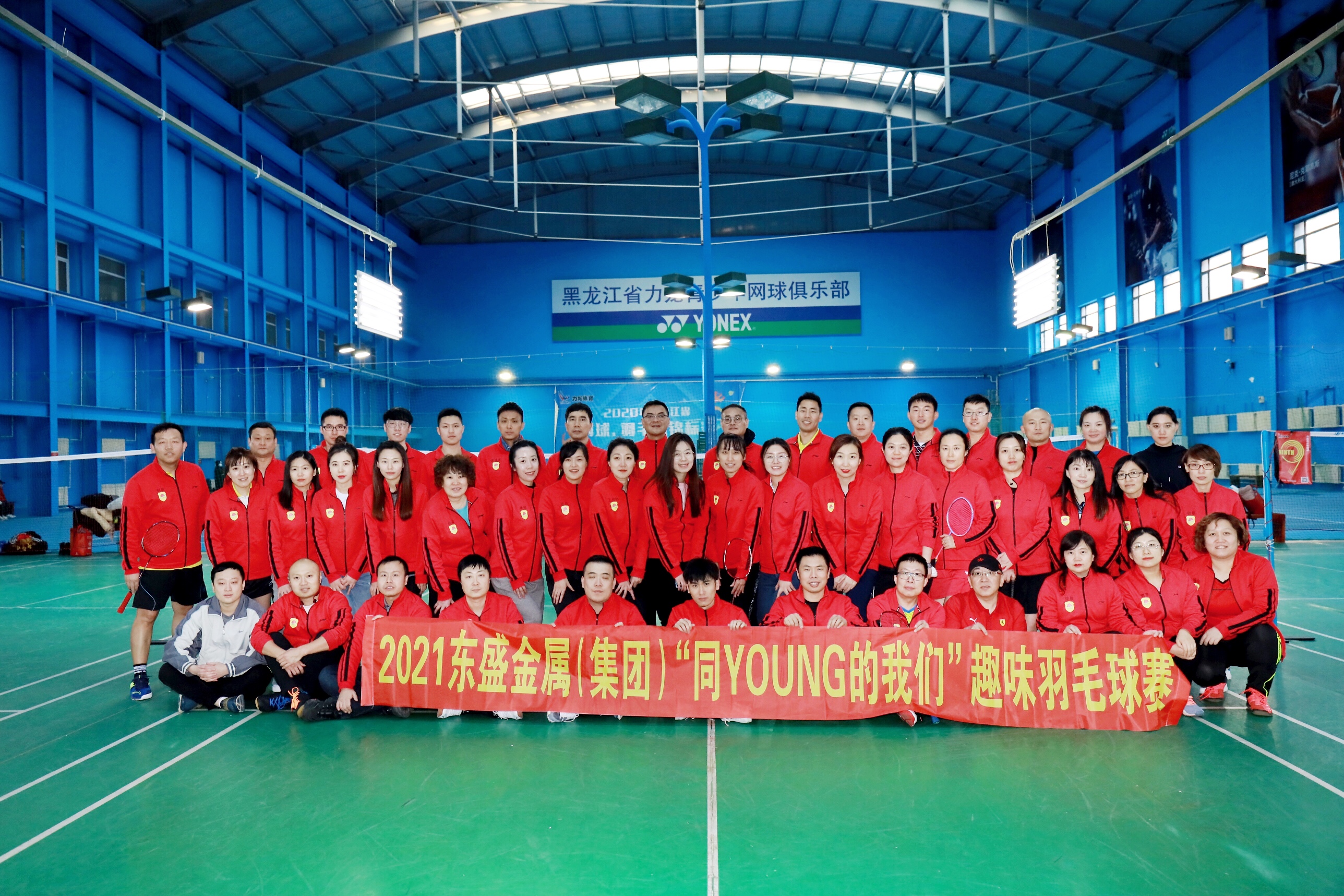 With you: New Year Party of Dongsheng Metal Group Headquarters